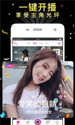 大娱直播app  v5.2图2