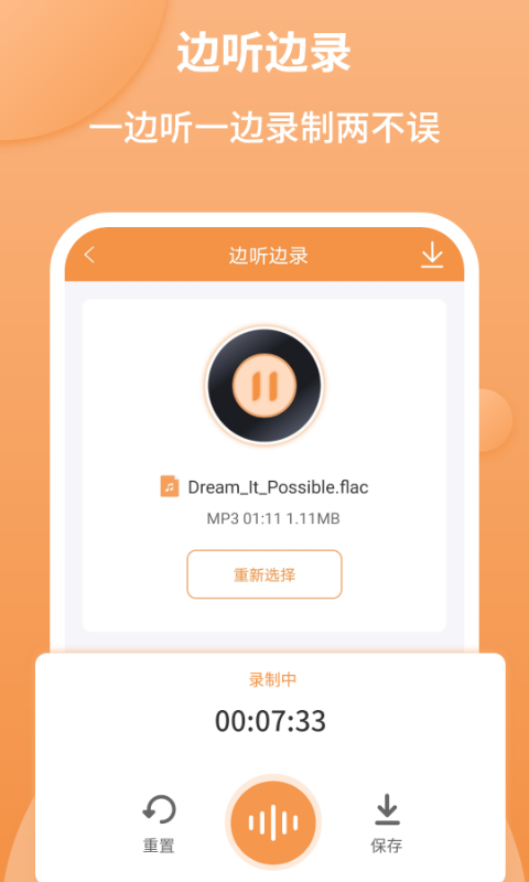 音频剪辑师最新版下载安装苹果版  v1.2.2图1