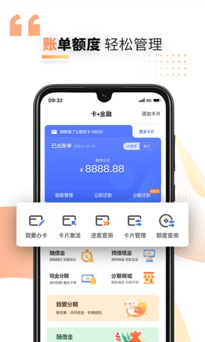 好兴动商户版下载app  v2.2.2图3