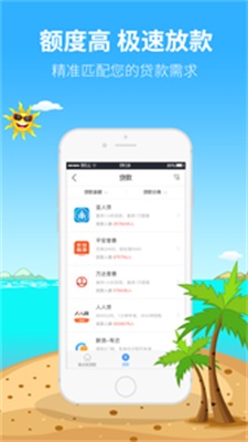 可可分期  v1.0图3