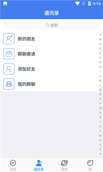 鑫信安卓版  v1.0.1图1