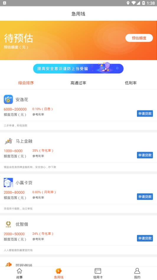 猫小花  v1.0.2图2