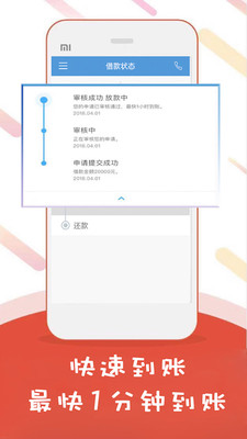 金酷借款app  v1.76图2