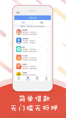 金酷借款app