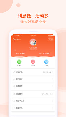 天使优品  v2.3图1