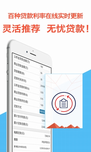 速易速贷手机版下载安装官网最新  v1.0.1图2