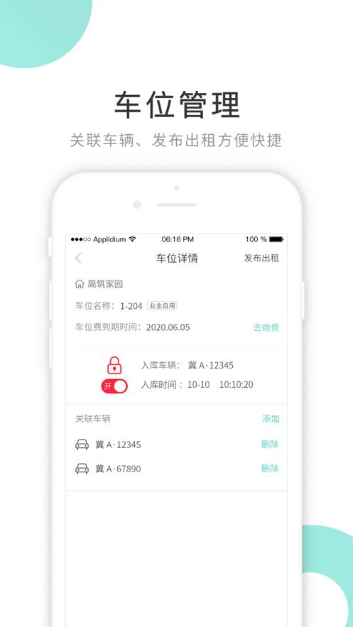 贴福  v1.0.1图3