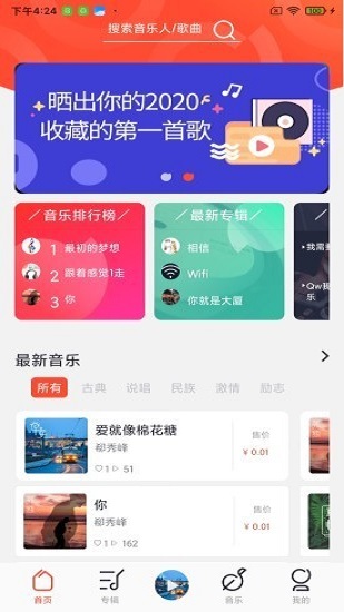 银河橙音乐免费版  v1.0.1图1