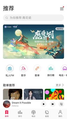 华为音乐app下载  v12.11图1