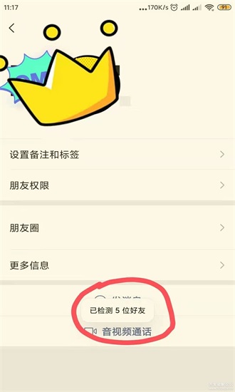 李跳跳真实好友免费版  v3.0图1