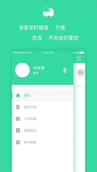 救援技师  v1.5.6图3