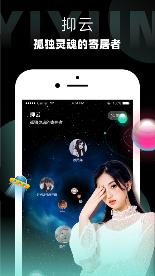 抑云免费版  v1.0图3