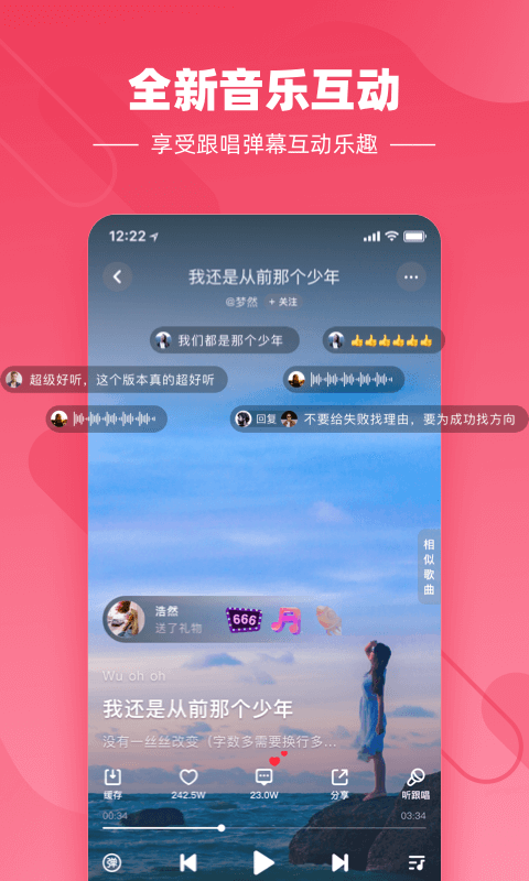 快音悦安卓版v5.28.08  v4.03.00图1