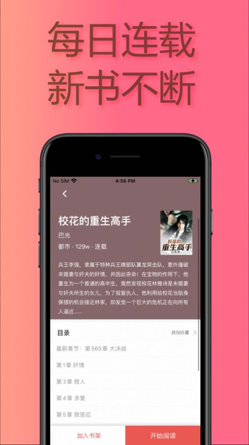 易推小说免费版  v1.0图1