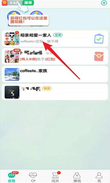 兔兔赚钱软件ios  v0.0.0图2