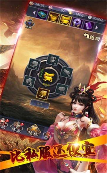 放任三国红包版  v3.0图3