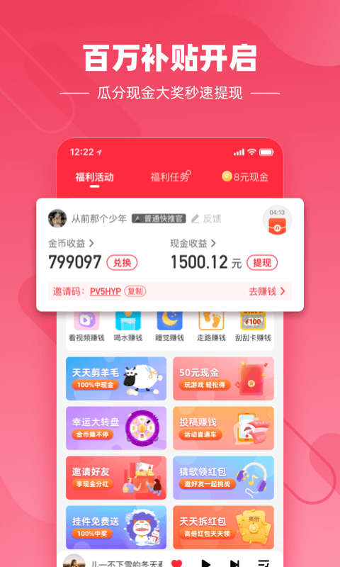 快音悦app最新版  v4.03.00图2