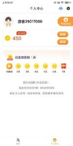 爱乐宝app最新版本下载安装  v1.0.0图1