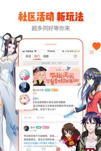 宅乐漫画繁体免费版下载安装