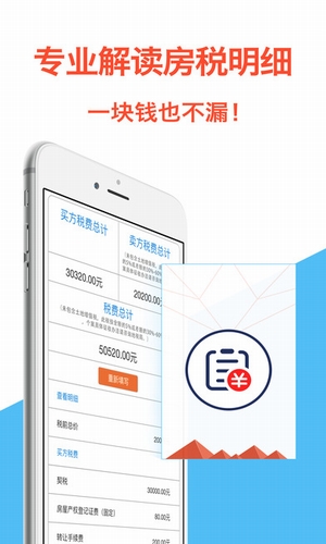 速易速贷手机版下载安装官网最新  v1.0.1图3