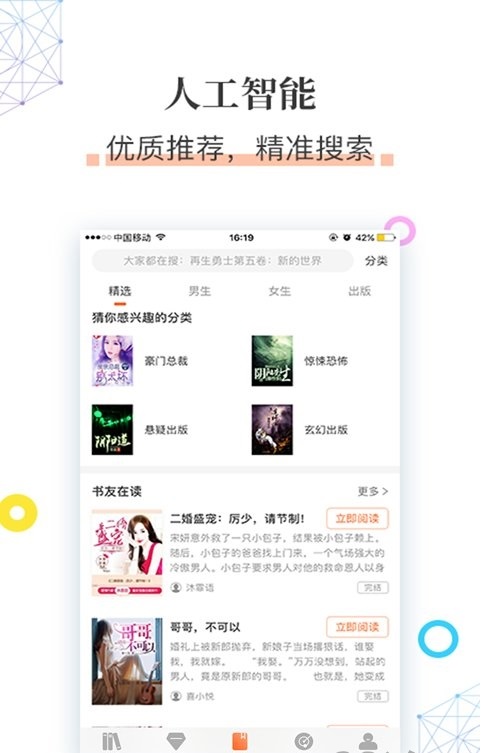 草书连载最新版本下载安装免费  v7.55图1