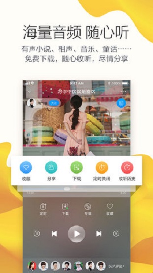 叮咚FM电台免费版  vv3.3.6图2