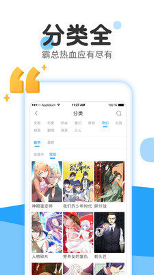 皮卡漫画免费下载安装最新版手机  v1.0图1