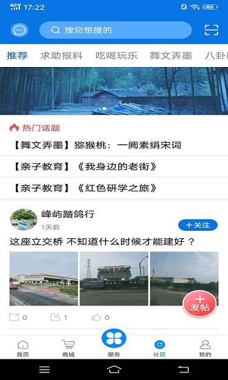 掌心长兴手机版  v4.3.0图2