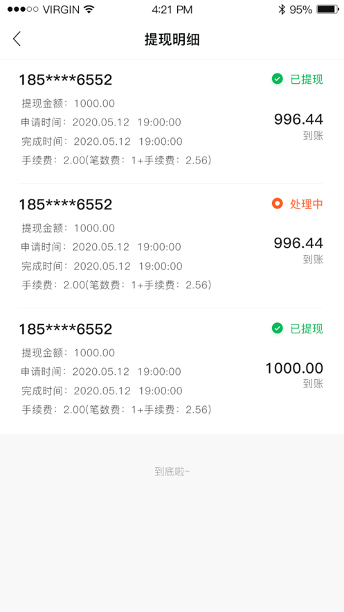 优店圈商家端免费版下载安装  v1.0.0图2