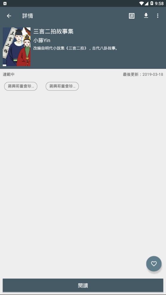 追漫神器3.5.6下载  v1.4.0图2