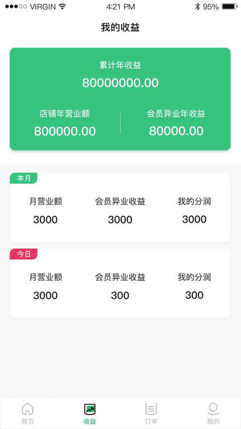 优店圈商家端免费版下载安装  v1.0.0图3