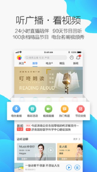 叮咚FM电台免费版  vv3.3.6图4