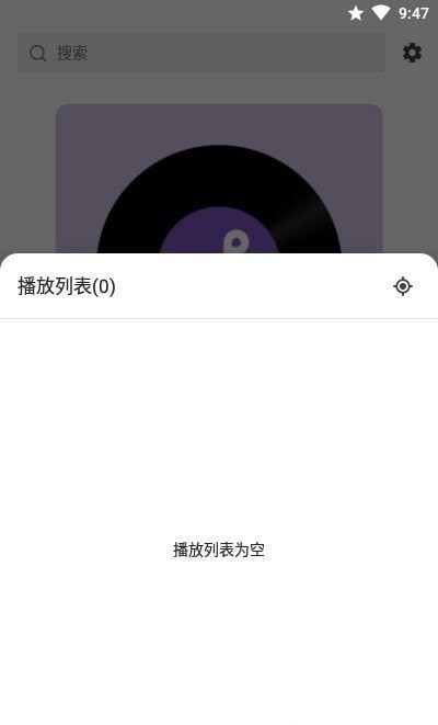 snow音乐播放器免费版  v1.0图2