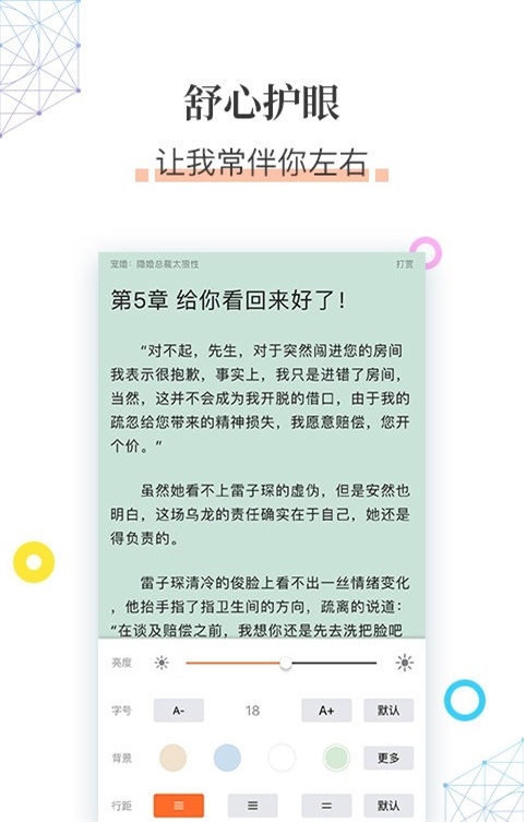 草书连载app  v7.55图3