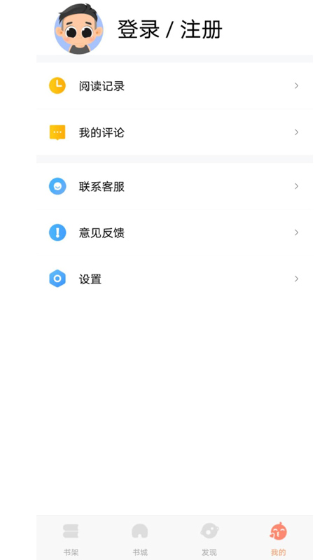 巨龙小说软件  v1.0图3