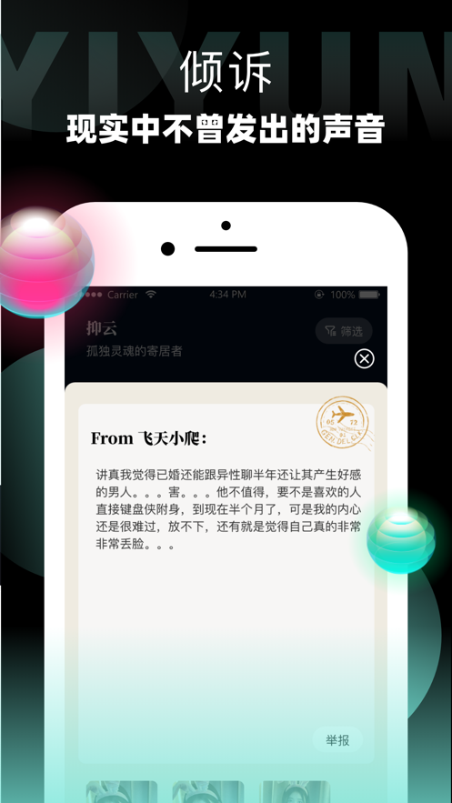 抑云免费版  v1.0图2