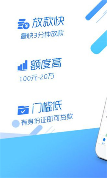 索易宝手机版下载官网app