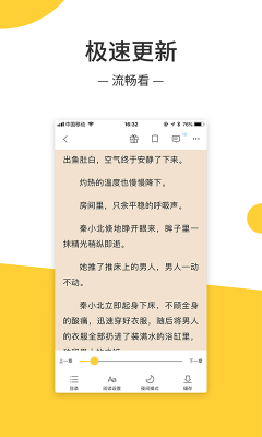 无羞小说手机版下载  v1.0.3图2