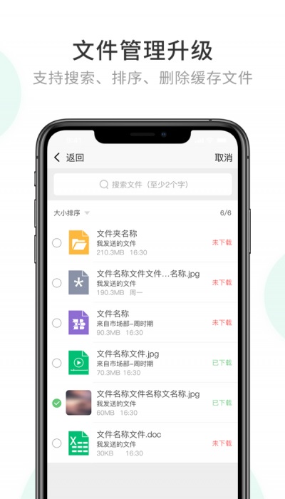 企业密信app新版免费下载官网安卓手机  v1.0图3