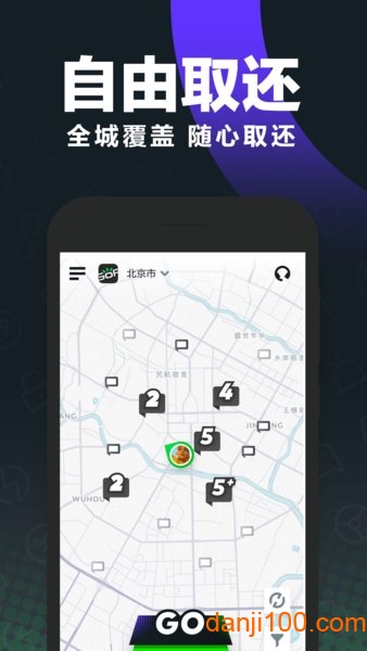 Gofun出行手机版  v6.3.0.1图2