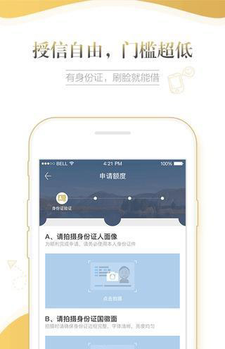 坤诩秒贷免费版  v2.0图5