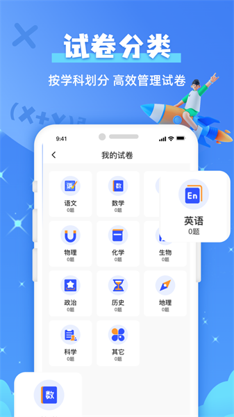 作业拍照搜题  v4.0图2