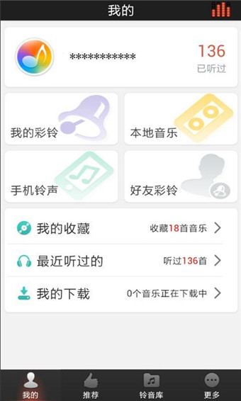 好铃声手机铃声免费下载安装app