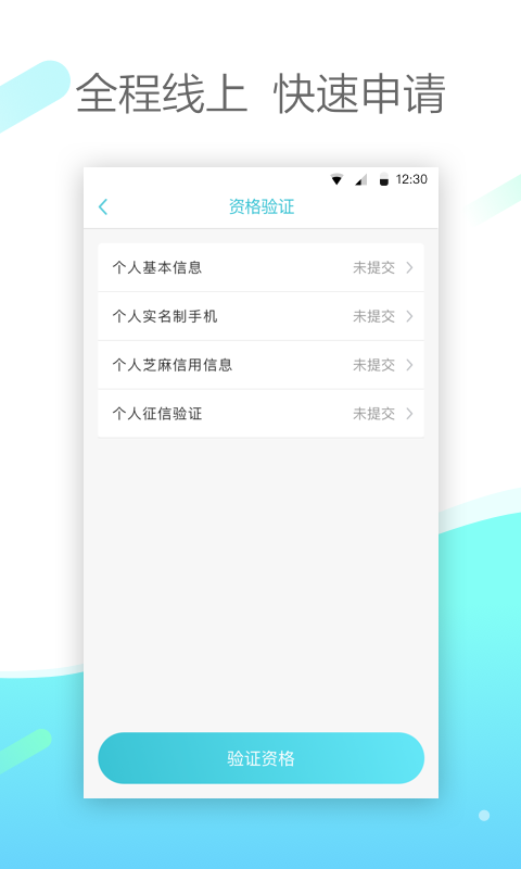 维信手机贷app