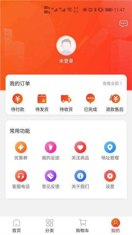 中天潮购app  v1.0图1