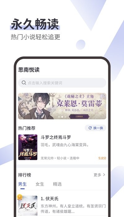 思南悦读安卓版官网  v1.0图3