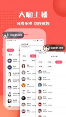 配音神器破解版免费手机下载苹果  v2.0.41图2