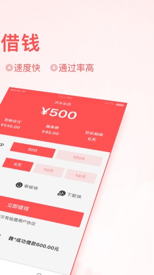 金员外贷款2024  v3.5.3图1