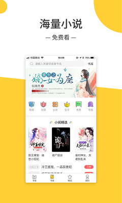 无羞小说手机版下载  v1.0.3图1