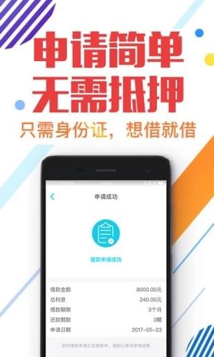 极速荷包安卓版  v1.0图1